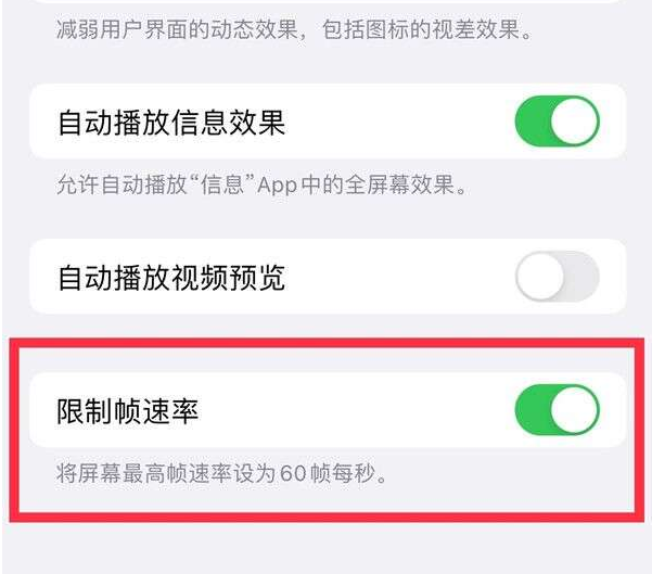 润州苹果13维修分享iPhone13 Pro高刷设置方法 