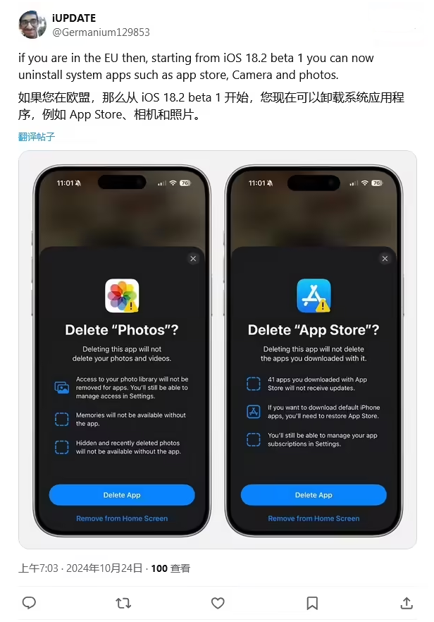 润州苹果手机维修分享iOS 18.2 支持删除 App Store 应用商店 