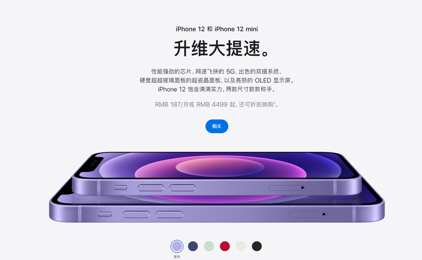 润州苹果手机维修分享 iPhone 12 系列价格降了多少 