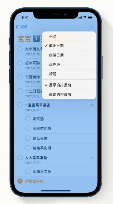 润州苹果手机维修分享iPhone 12 小技巧 