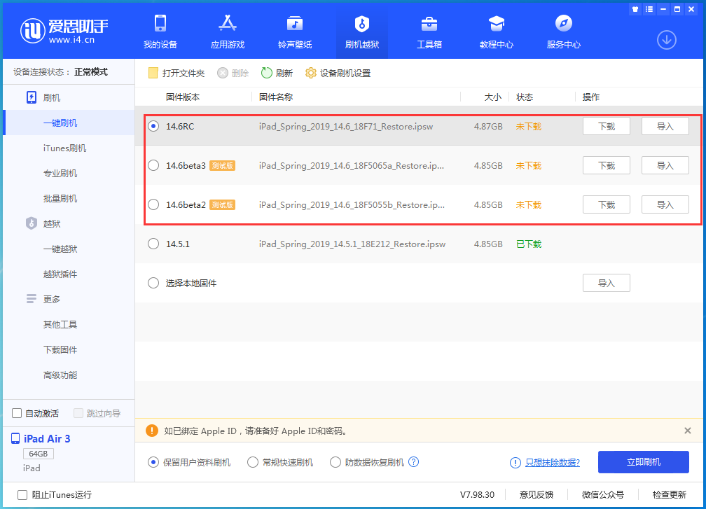 润州苹果手机维修分享升级iOS14.5.1后相机卡死怎么办 