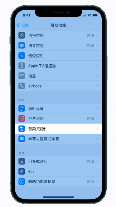 润州苹果手机维修分享iPhone 12 小技巧 