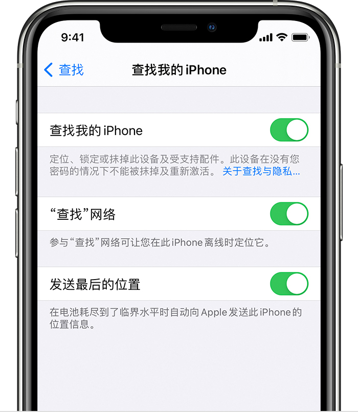 润州苹果手机维修分享如何在 iPhone 上开启的「查找」功能 