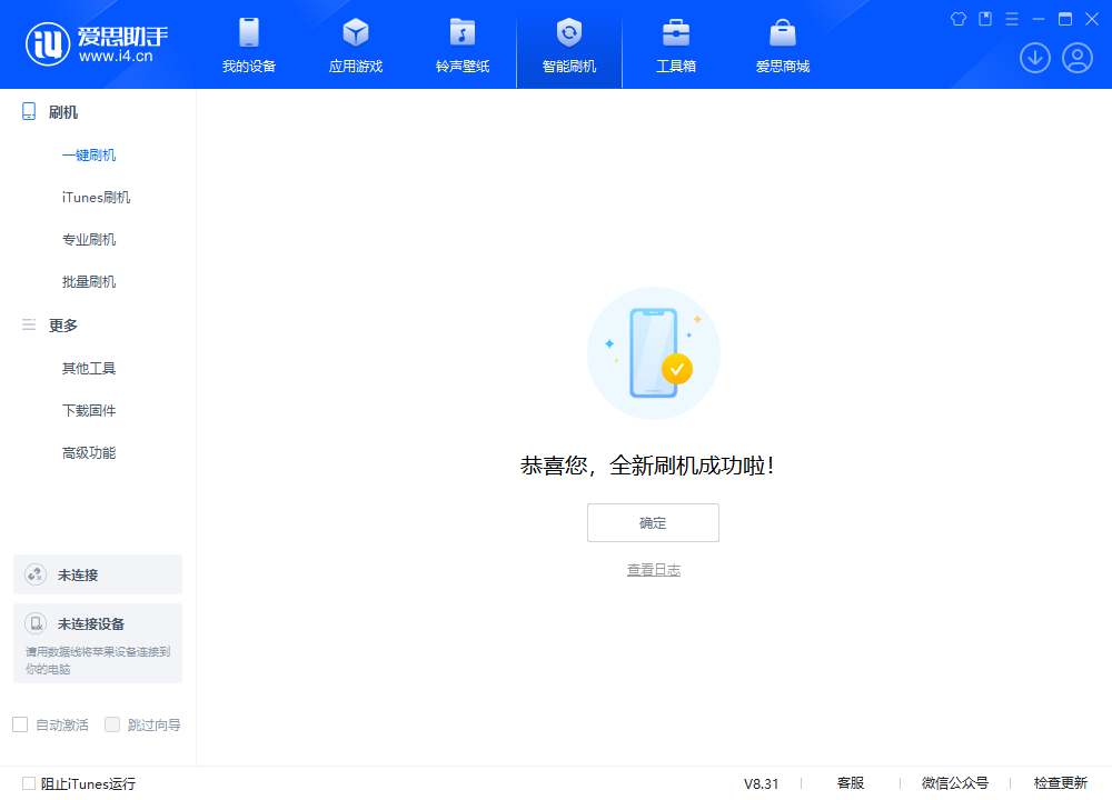 润州苹果手机维修分享iOS 18.2RC2版升级_iOS 18.2RC2版一键刷机教程 