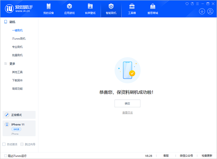 润州苹果手机维修分享iOS 17.7 RC版升级_iOS 17.7 RC版一键刷机教程 
