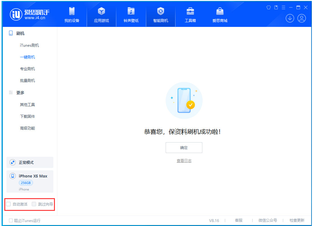 润州苹果手机维修分享iOS 17.5 RC版升级_iOS 17.5 RC版一键刷机教程 