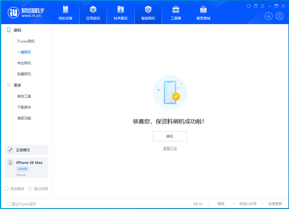 润州苹果手机维修分享iOS 17.3.1正式版升级_iOS 17.3.1正式版一键刷机教程 