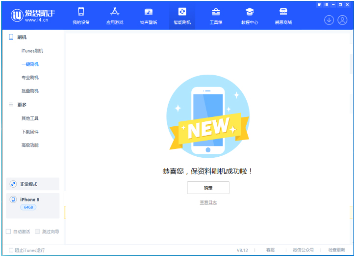 润州苹果手机维修分享iOS 16.7.3RC版升级_iOS 16.7.3 RC版一键刷机教程 