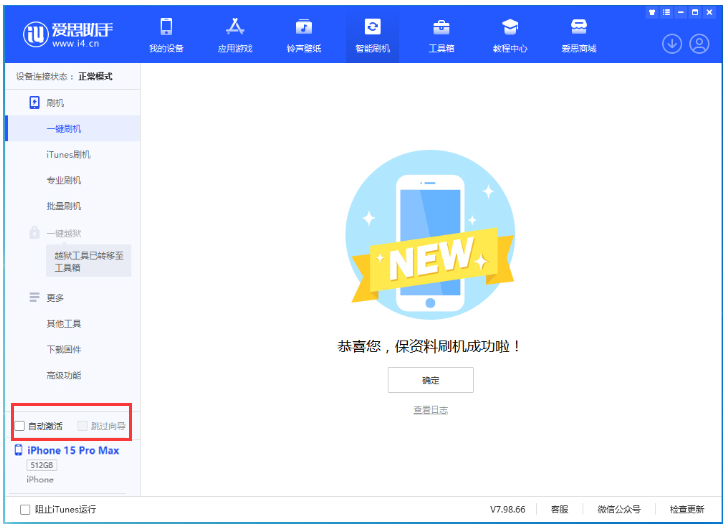 润州苹果手机维修分享iOS 17.1.2 正式版升级_iOS 17.1.2 正式版一键刷机教程 