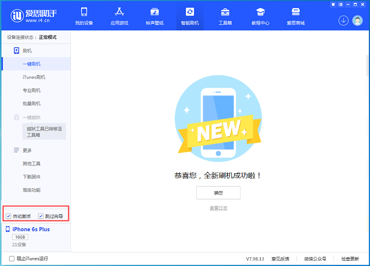 润州苹果手机维修分享iOS 15.7.8 正式版升级_iOS 15.7.8 正式版一键刷机教程 