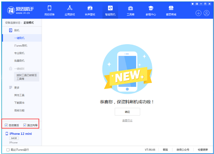 润州苹果手机维修分享iOS 16.6 RC版升级_iOS 16.6 RC版一键刷机教程 