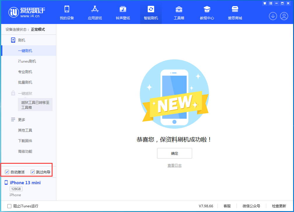 润州苹果手机维修分享iOS 16.1测试版升级_iOS 16.1测试版一键刷机教程 