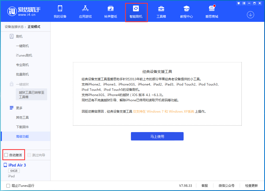 润州苹果手机维修分享iOS 15.2 测试版升级_iOS 15.2 测试版一键刷机教程 