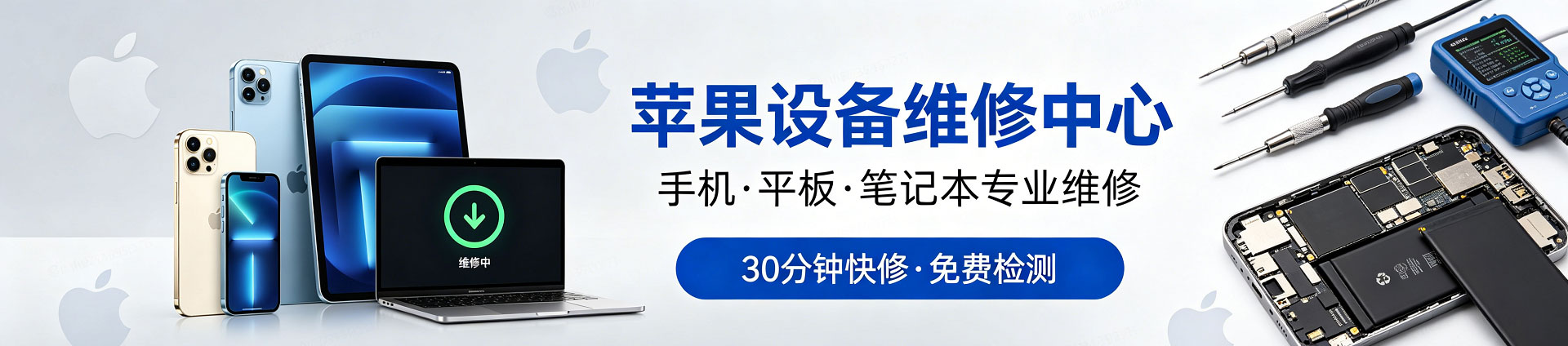 润州苹果手机维修服务地址查询